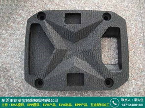 eva發泡模具設計產品如何 京萊寶模具廠