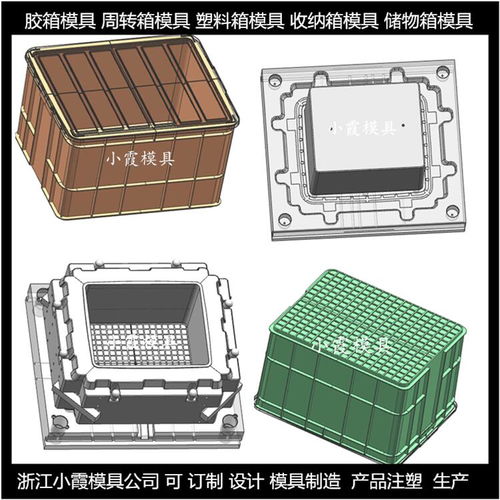 聚碳酸酯釣魚箱塑膠模具