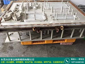 韶關eva成型制品加工定制廠家報價大全 京萊寶模具廠