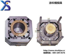 新視覺模具公司 專業(yè)供應(yīng)各類涂料桶及塑料注塑模具，品質(zhì)卓越